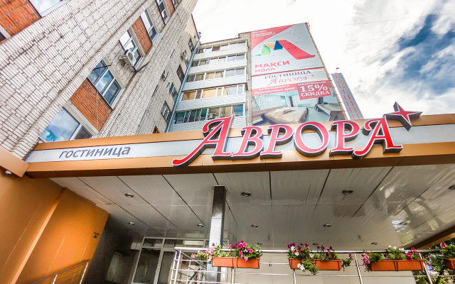 Гостиница Аврора