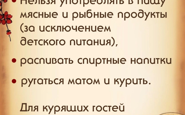 Отель Дзэн