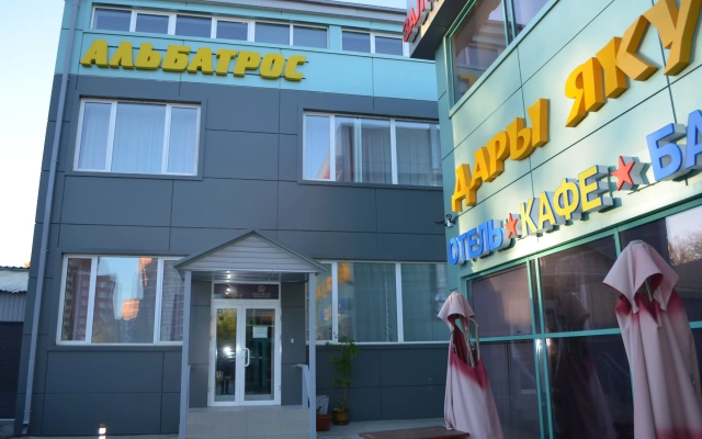 Гостиница Альбатрос
