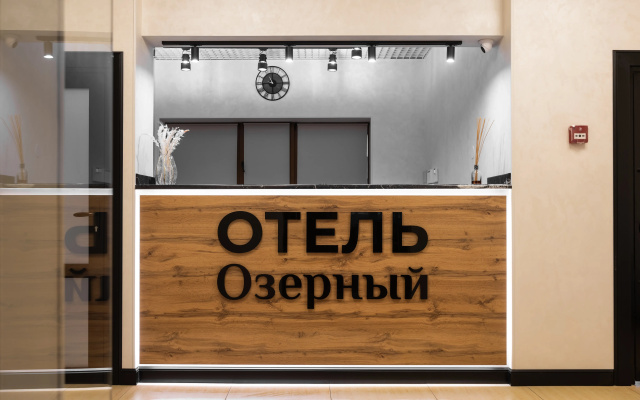 Отель Озёрный