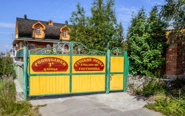 Гостиница Русский Север