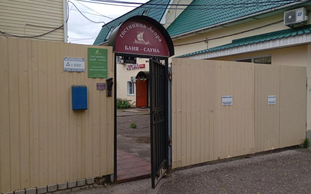 Отель Агора