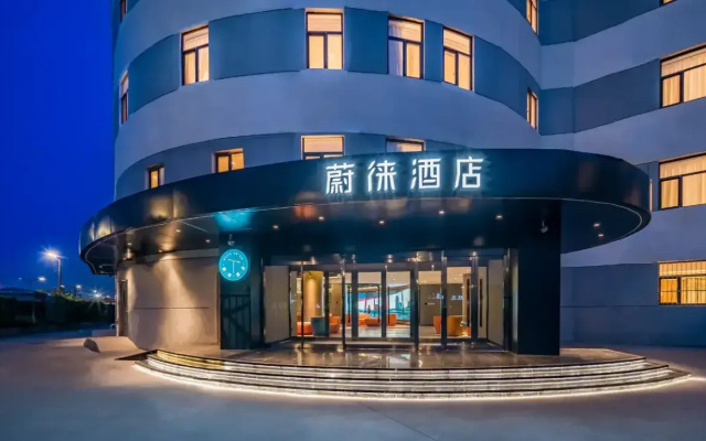 Отель Weilai Beijing Tongzhou Universal