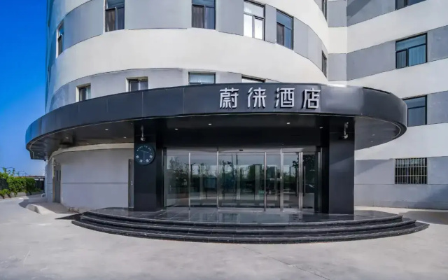 Отель Weilai Beijing Tongzhou Universal
