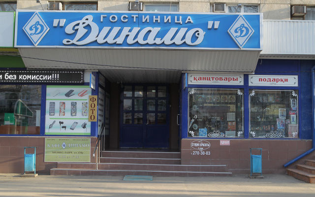 Dinamo