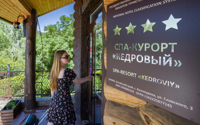 Отель SPA-Курорт Кедровый