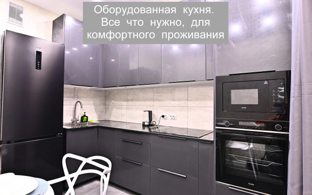 Квартира Уютная на Чистопольской 61Д