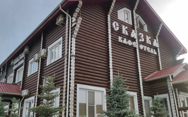 Отель Сказка