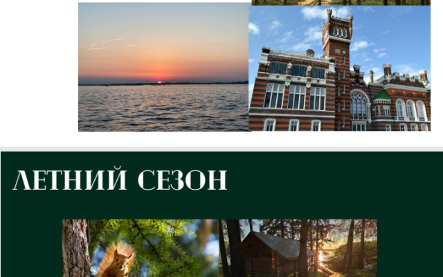 Глэмпинг Бард Вилладж