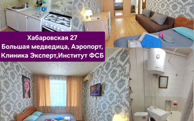 Апартаменты на Хабаровской 27