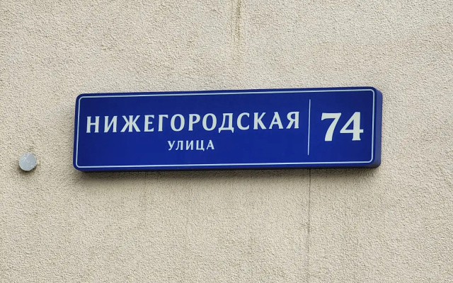 Квартира на Нижегородской 74