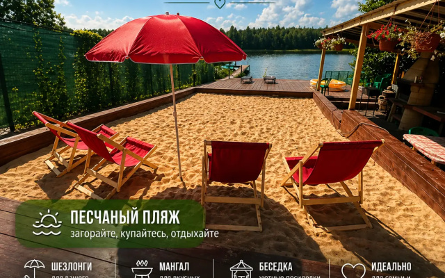 Гостевой дом Арк Путьково