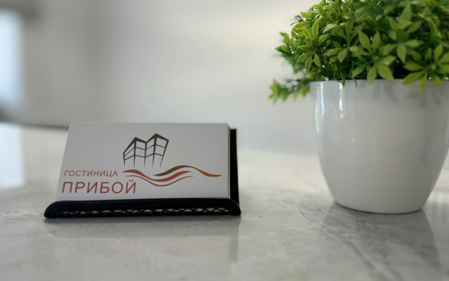 Гостевой дом Прибой