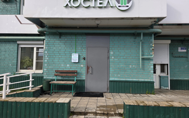 Хостел СВ