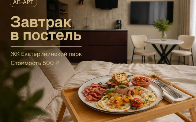 Квартира Бордо от АП-АРТ