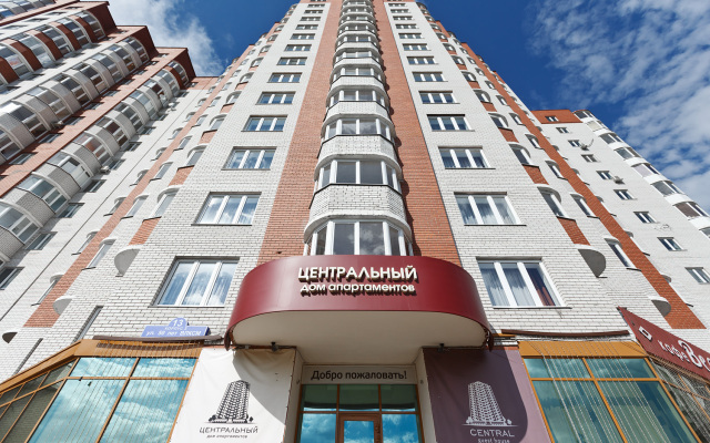 Гостиница Центральный Дом Апартаментов вид на фасад