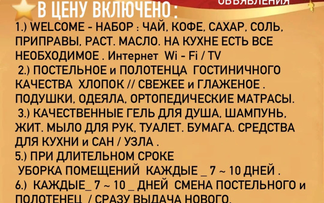 Квартира Двухкомнатная Комфорт 10 в Петрозаводске
