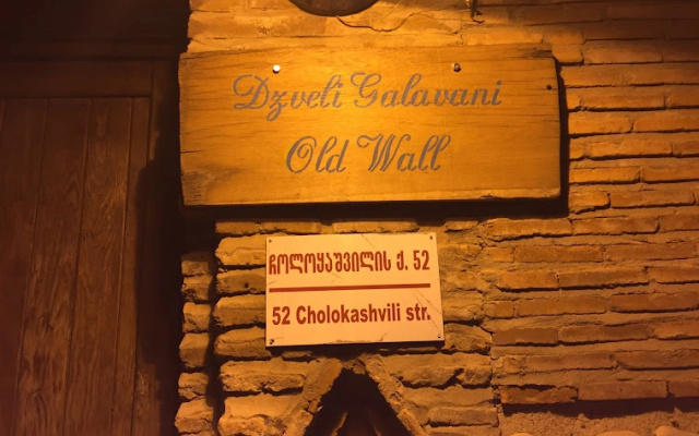 Dzveli Galavani Guest House · Telavi — photo 36