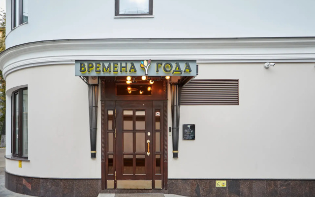 Отель Времена Года