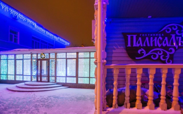 Отель Палисадъ