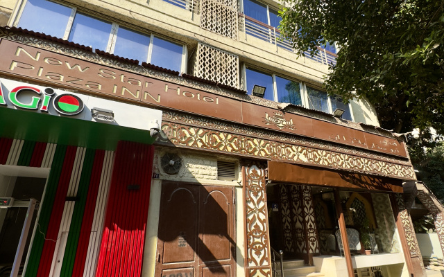 Отель New Star Zamalek Plaza INN