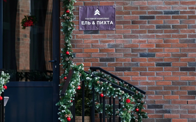 Отель Ель и Пихта