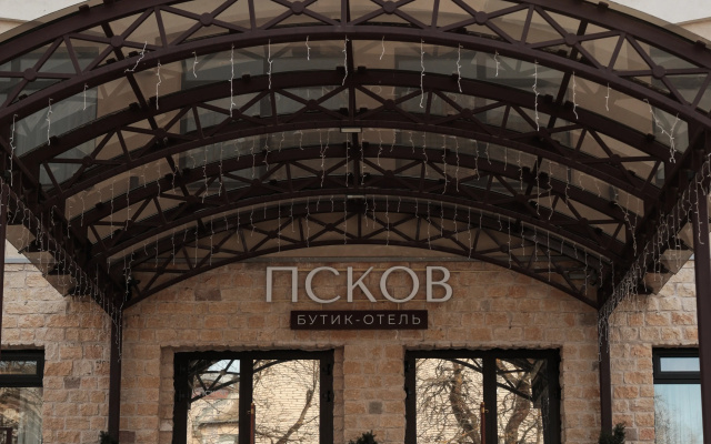 Псков Бутик Отель