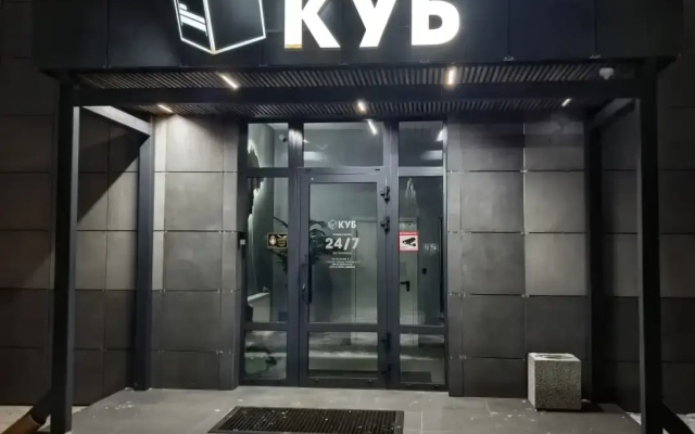 Отель Куб