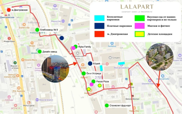 Апартаменты Lalapart Secret garden оазис у метро Савёловская