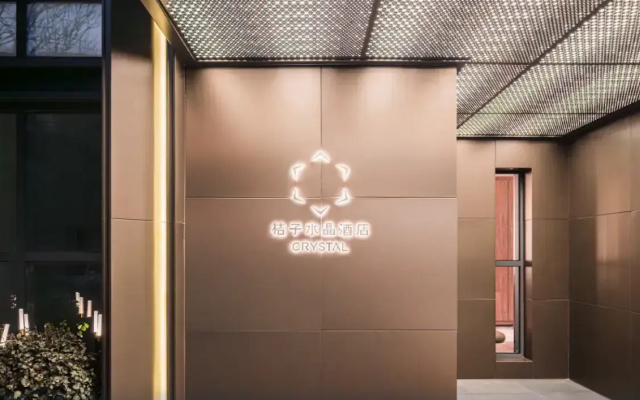 Отель Crystal Orange Universal Beijing Tongzhou