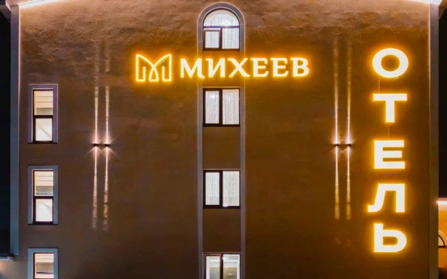 Отель Михеев