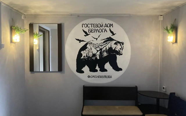 Гостевой дом Берлога