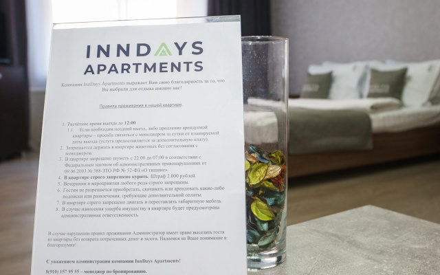Апартаменты Inndays на Болдина