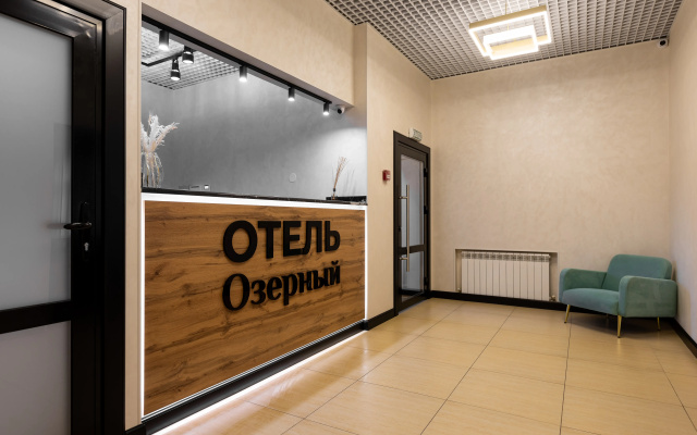 Отель Озёрный