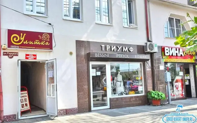 Отель Улитка