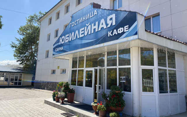 Отель Юбилейная