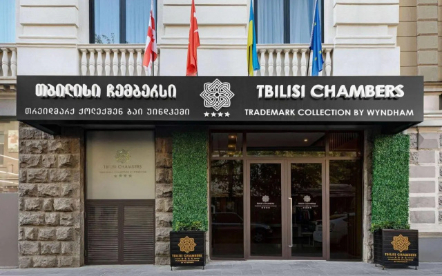 Отель Tbilisi Chambers Trademark Collection by Wyndham