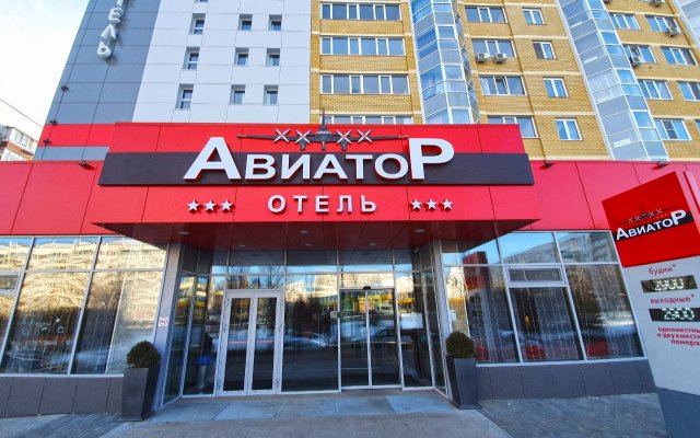 Авиатор в Ульяновске 5 отзывов об отеле, цены и фото номеров - забронировать гостиницу Авиатор онлайн Ульяновск вид на фасад