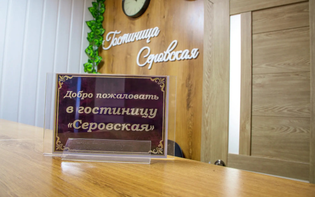 Serovsky Hostel