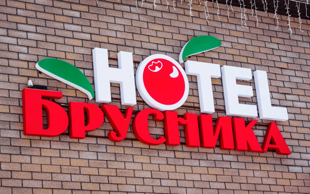 База Отдыха Hotel Brusnika