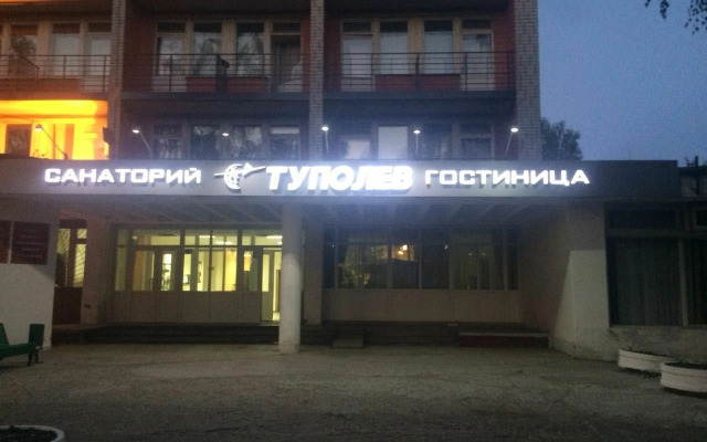 Отель Гостиница Туполев (ex. Лайф хостел)