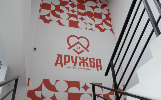 Хостел Дружба