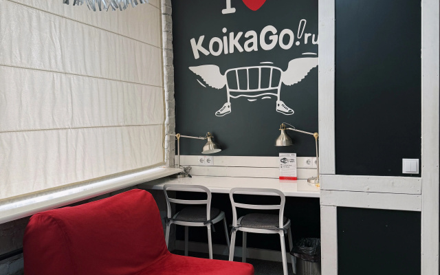 Хостел КойкаГо