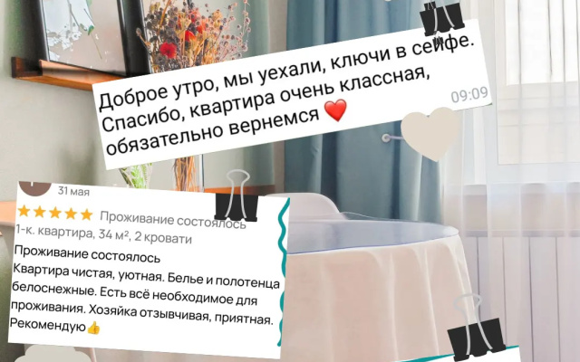 Апартаменты Классный Домик. Комфорт