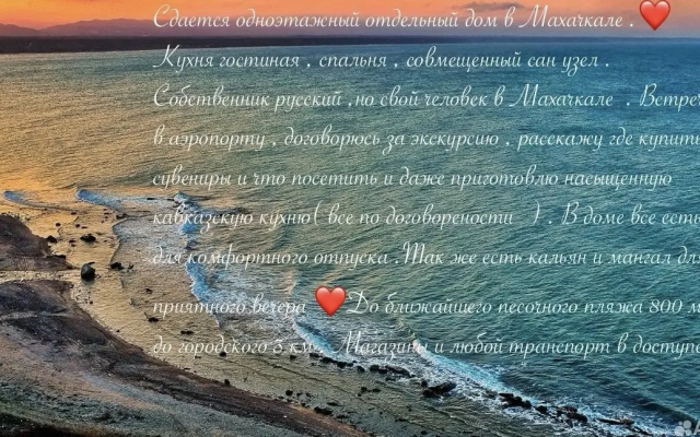 Частный дом Уютный дом в Дагестане