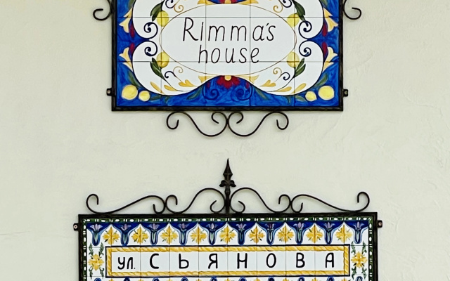 Гостевой дом Rimma's house