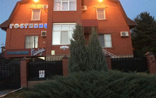 Отель  Копыл