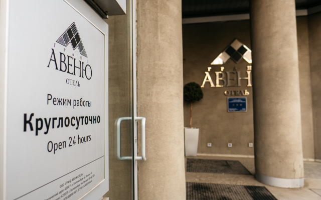 Гостиница Гранд Авеню by USTA Hotels в Екатеринбурге - забронировать гостиницу Гранд Авеню by USTA Hotels, цены и фото номеров Екатеринбург вид на фасад