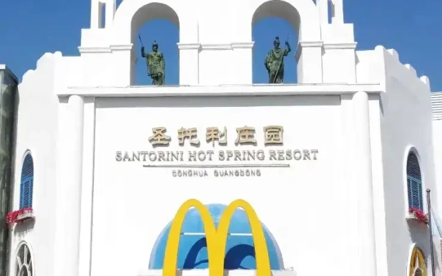 Отель Santorini Hot Spring Resort