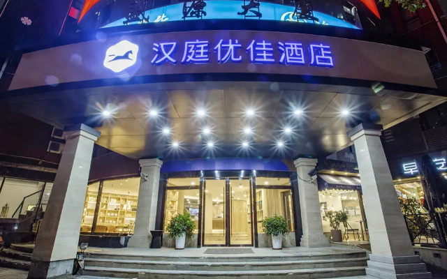 Отель HanTing Premium Shanghai Zhongshan Park Yan'an Road